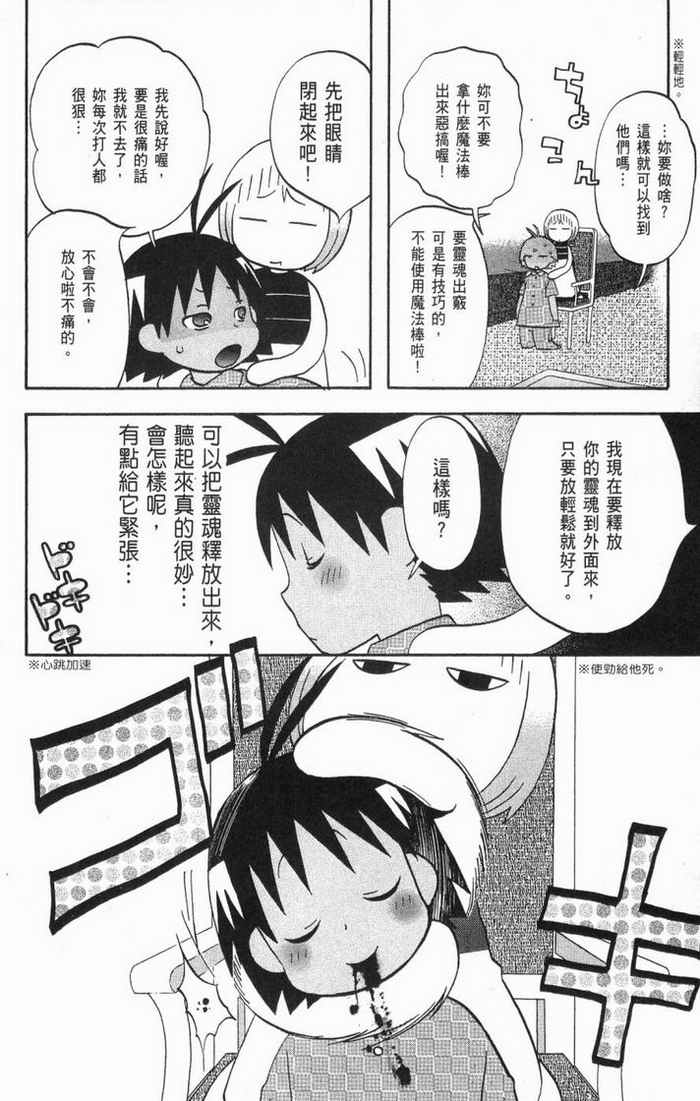 《热带雨林的爆笑生活2》漫画 哈雷小子2 02卷