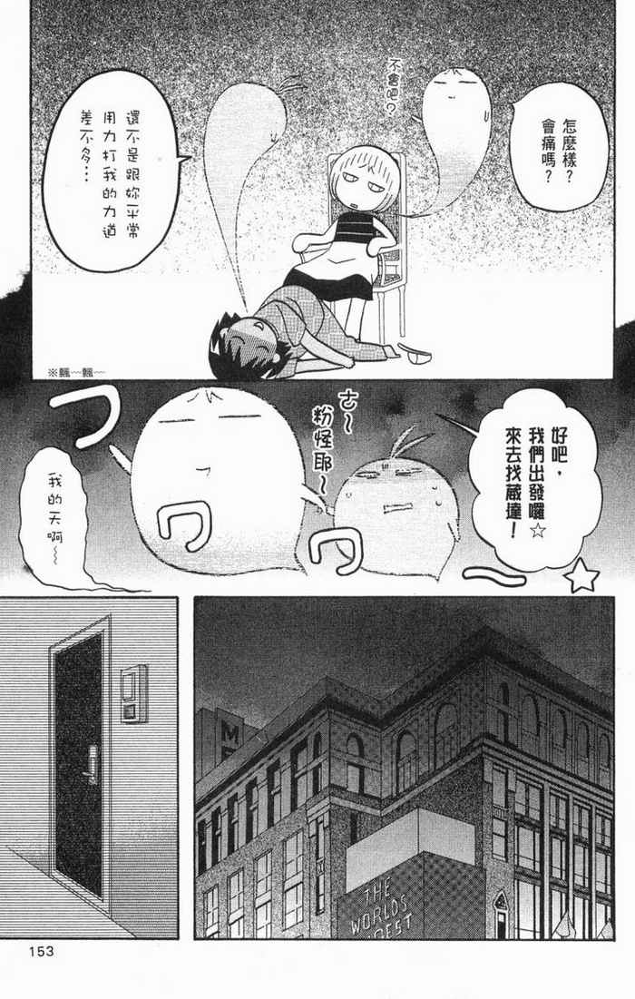 《热带雨林的爆笑生活2》漫画 哈雷小子2 02卷