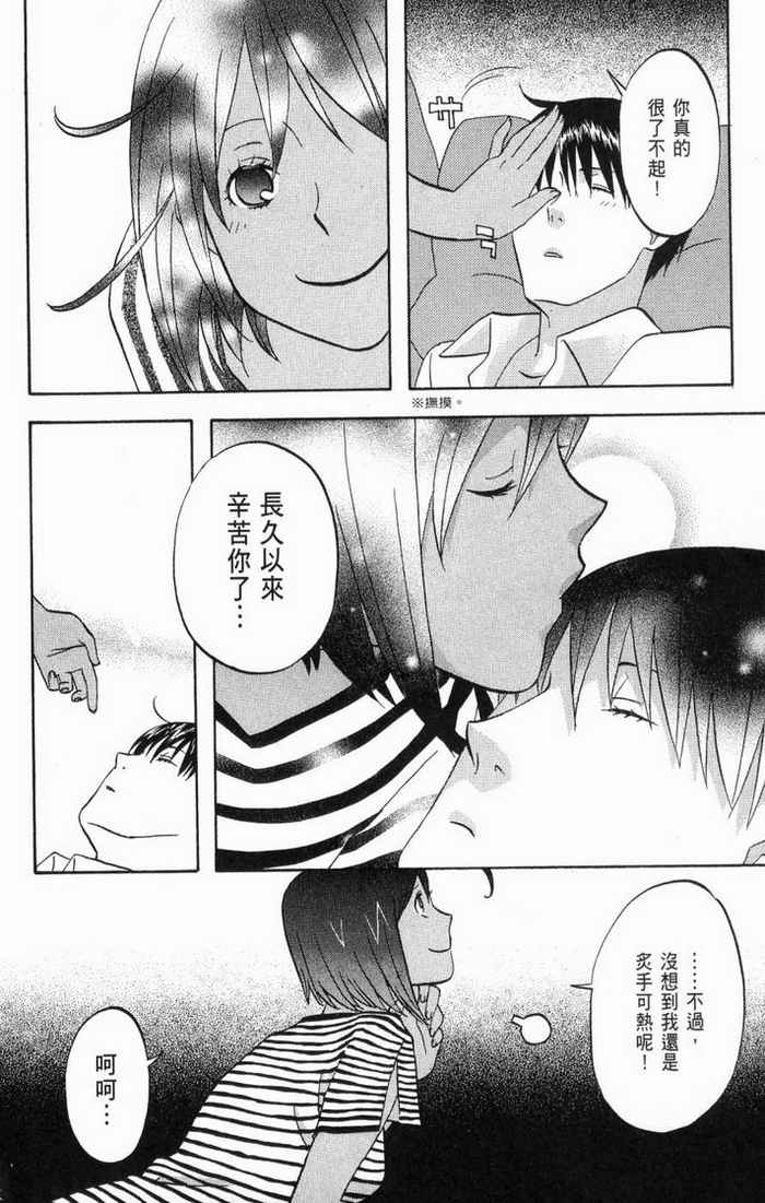 《热带雨林的爆笑生活2》漫画 哈雷小子2 02卷