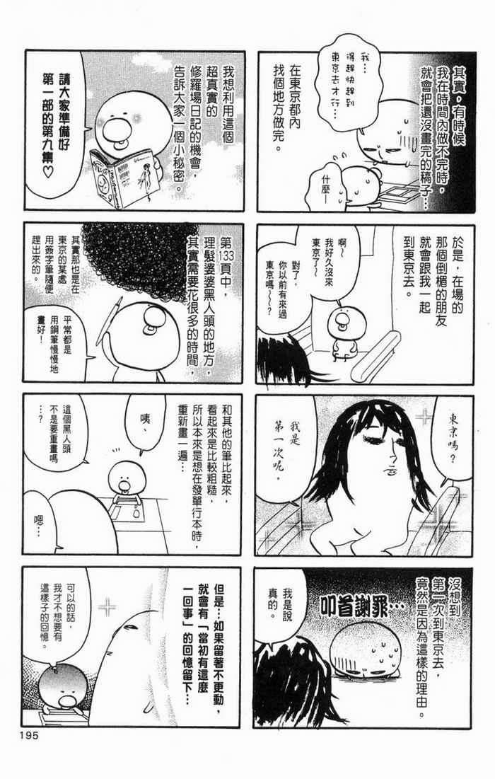 《热带雨林的爆笑生活2》漫画 哈雷小子2 02卷