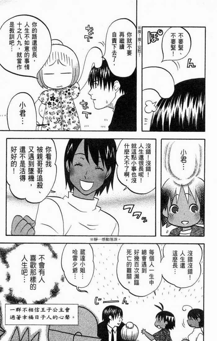 《热带雨林的爆笑生活2》漫画 哈雷小子2 01卷