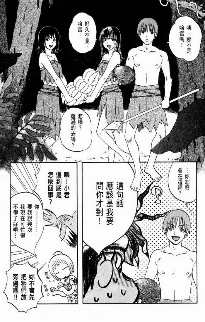 《热带雨林的爆笑生活2》漫画 哈雷小子2 01卷