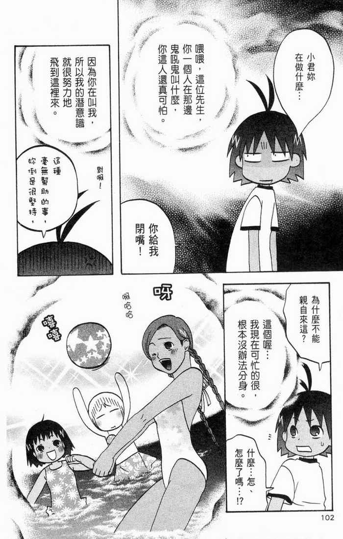 《热带雨林的爆笑生活2》漫画 哈雷小子2 01卷