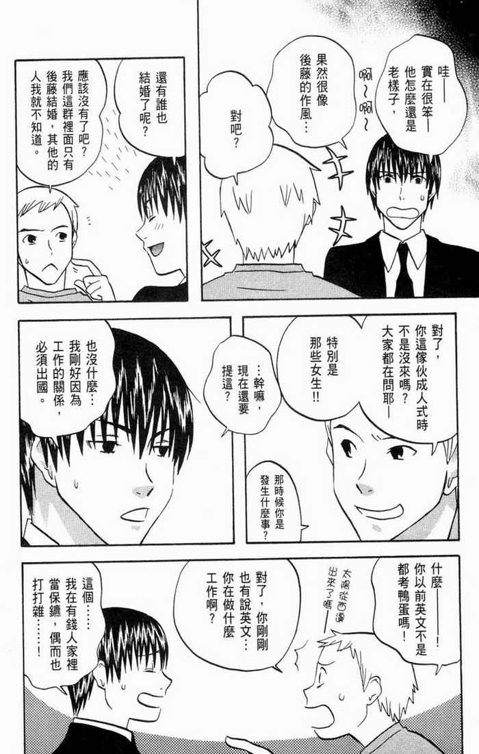 《热带雨林的爆笑生活2》漫画 哈雷小子2 01卷