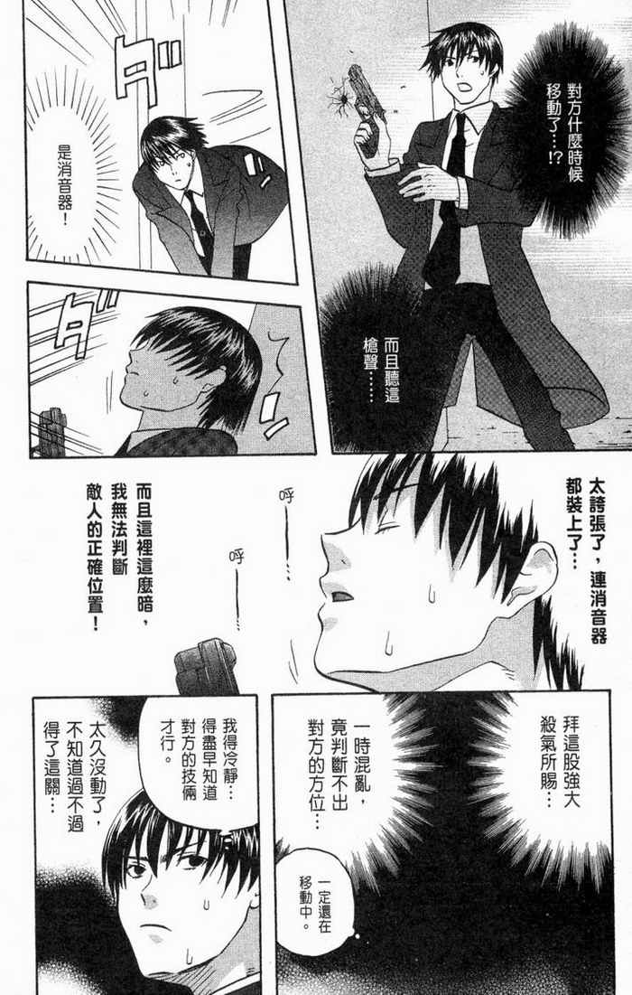 《热带雨林的爆笑生活2》漫画 哈雷小子2 01卷