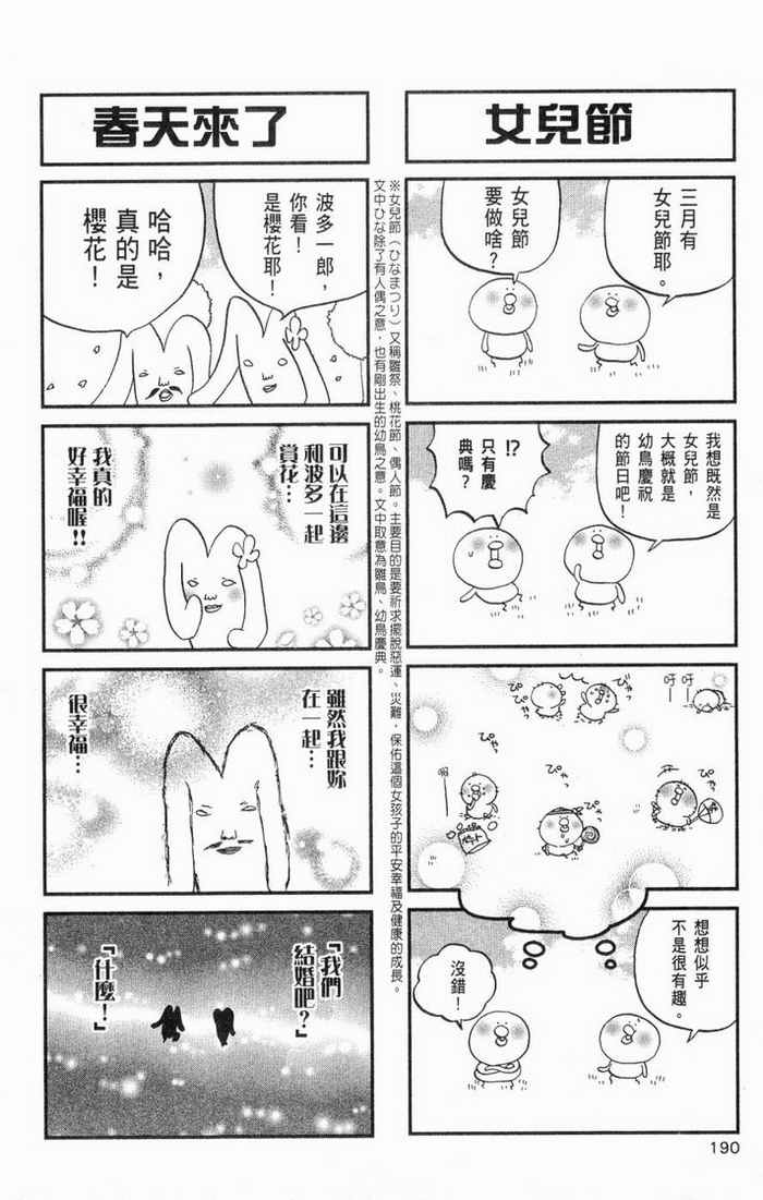 《热带雨林的爆笑生活2》漫画 哈雷小子2 01卷