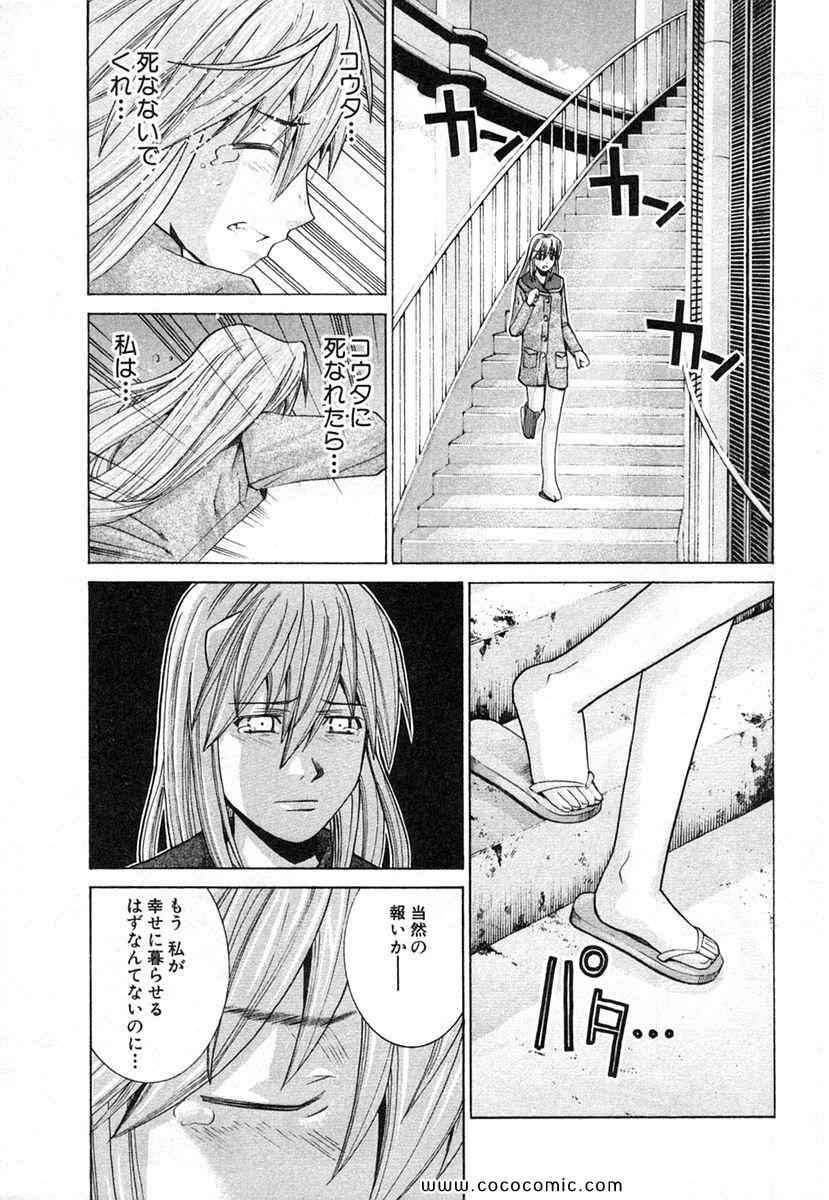 《エルフェンリート(日文)》漫画 エルフェンリート 12卷