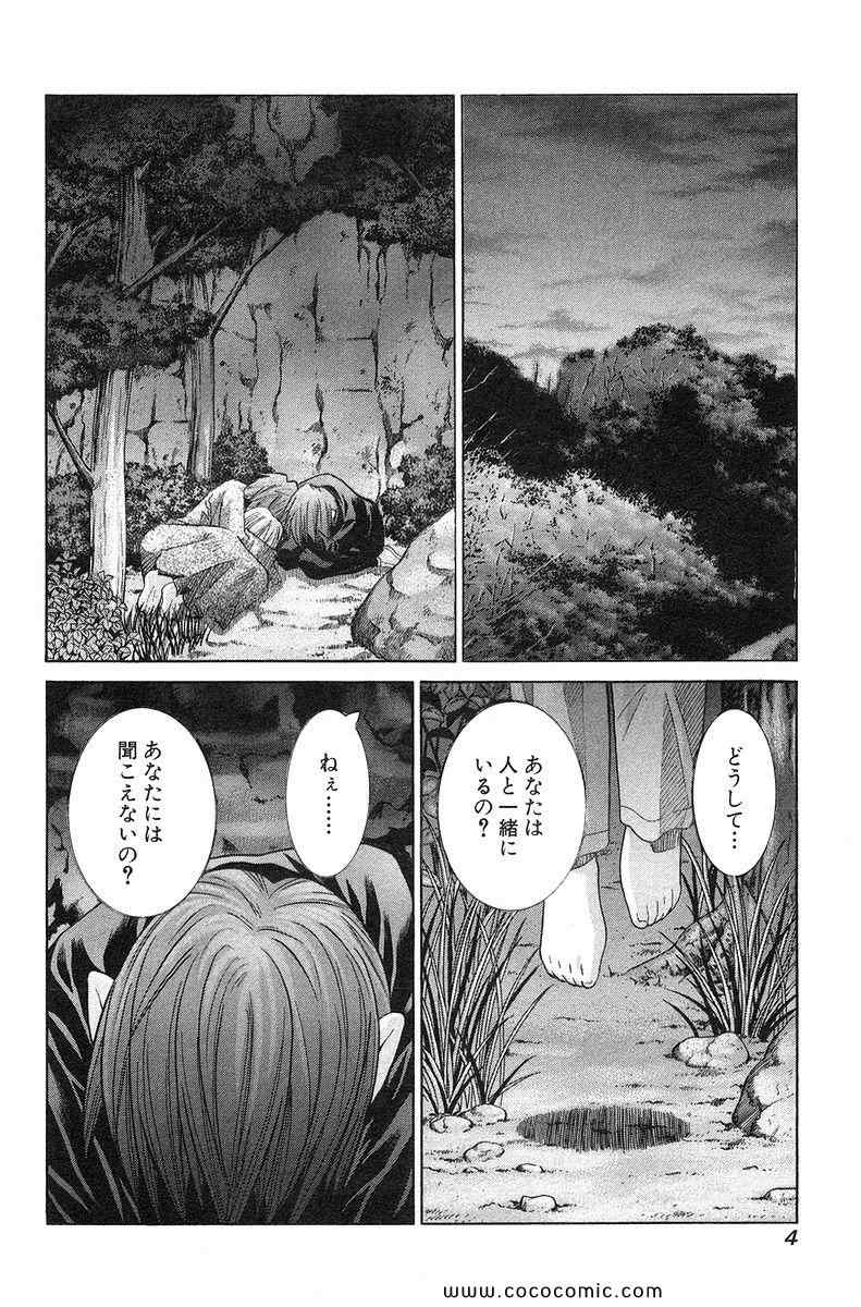 《エルフェンリート(日文)》漫画 エルフェンリート 11卷
