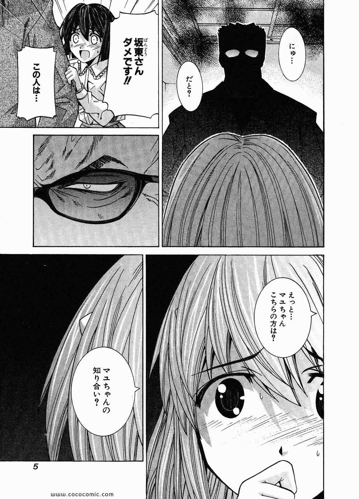 《エルフェンリート(日文)》漫画 エルフェンリート 09卷