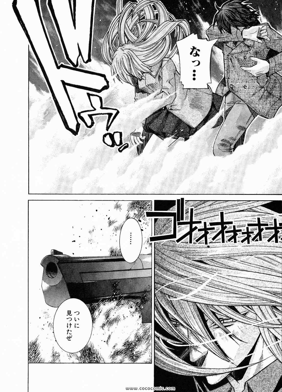 《エルフェンリート(日文)》漫画 エルフェンリート 09卷