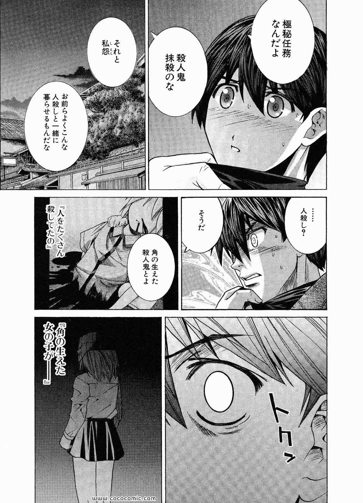 《エルフェンリート(日文)》漫画 エルフェンリート 09卷