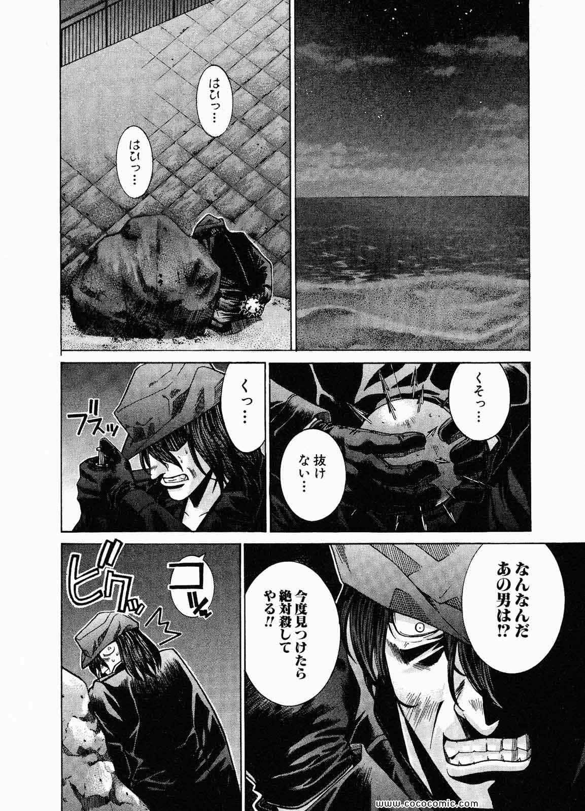 《エルフェンリート(日文)》漫画 エルフェンリート 09卷