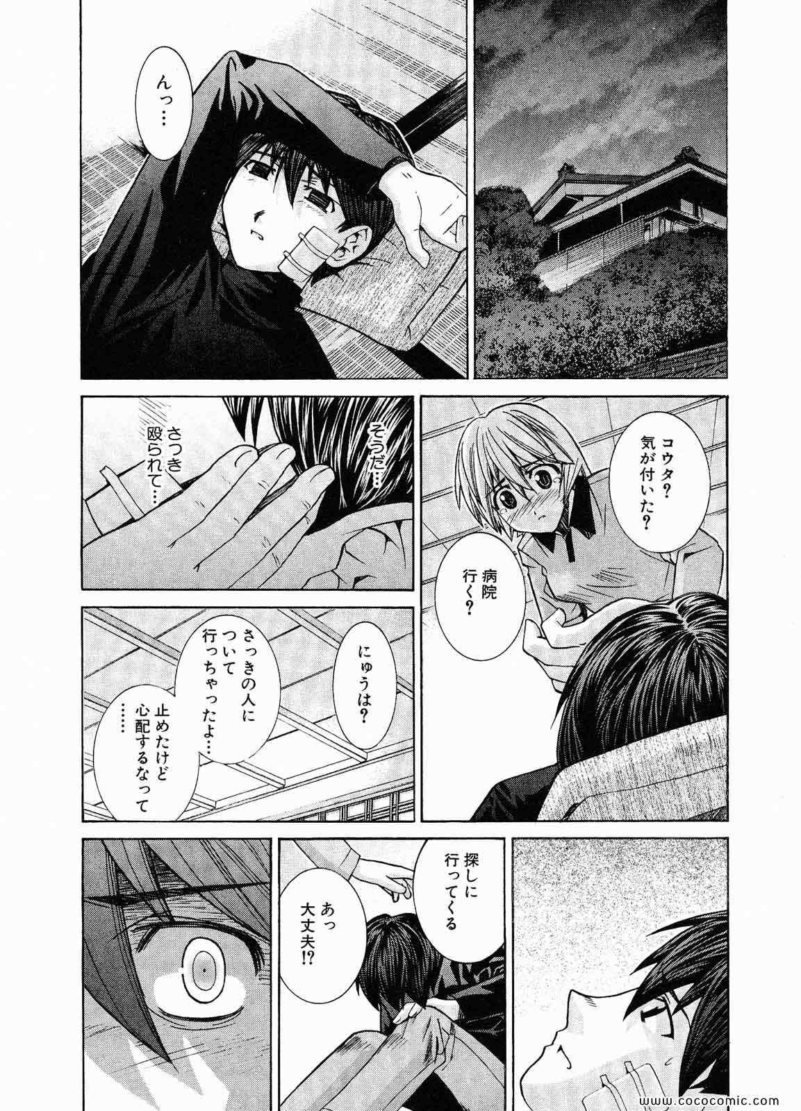 《エルフェンリート(日文)》漫画 エルフェンリート 09卷