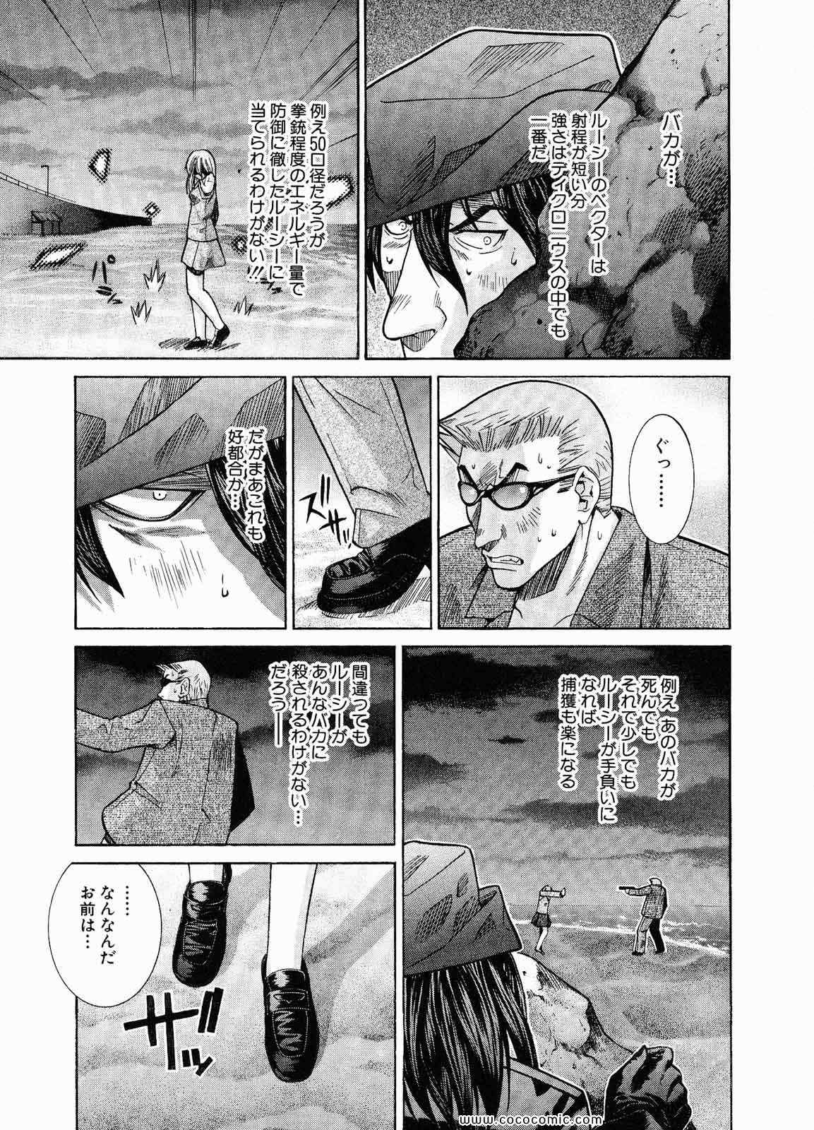 《エルフェンリート(日文)》漫画 エルフェンリート 09卷