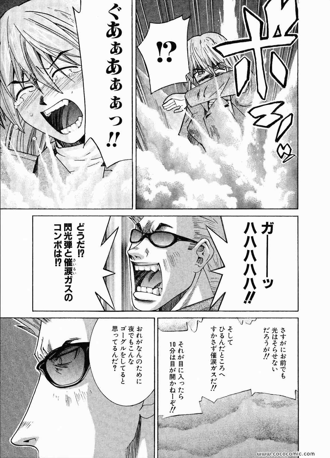 《エルフェンリート(日文)》漫画 エルフェンリート 09卷