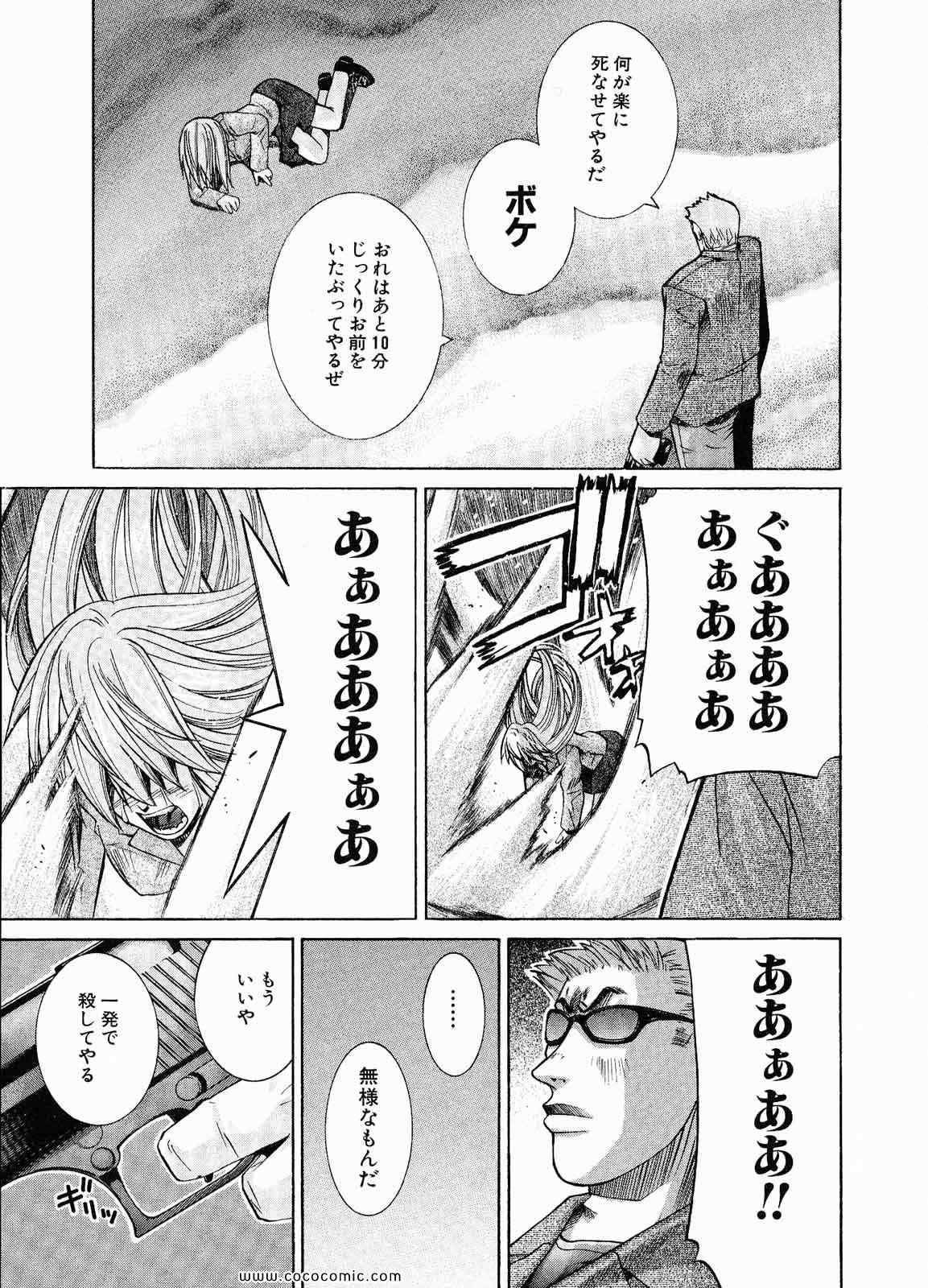 《エルフェンリート(日文)》漫画 エルフェンリート 09卷