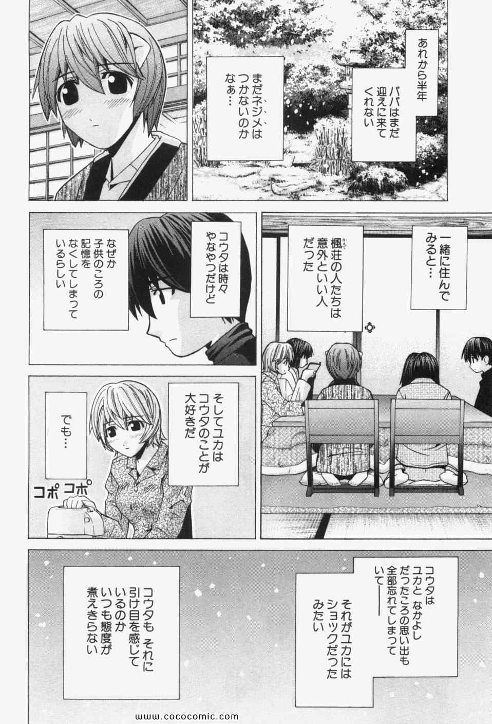 《エルフェンリート(日文)》漫画 エルフェンリート 08卷