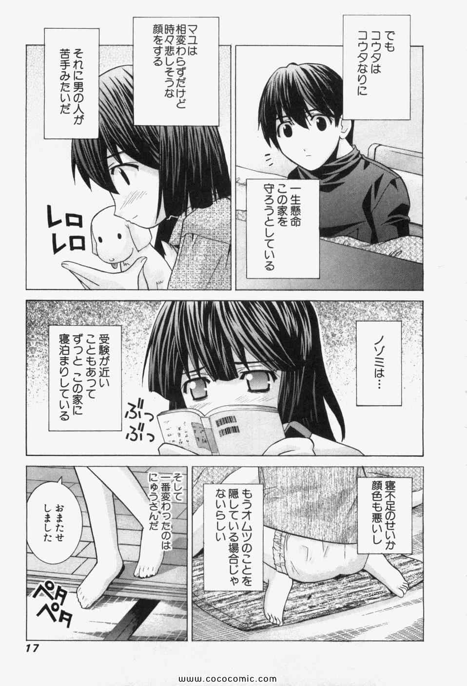 《エルフェンリート(日文)》漫画 エルフェンリート 08卷