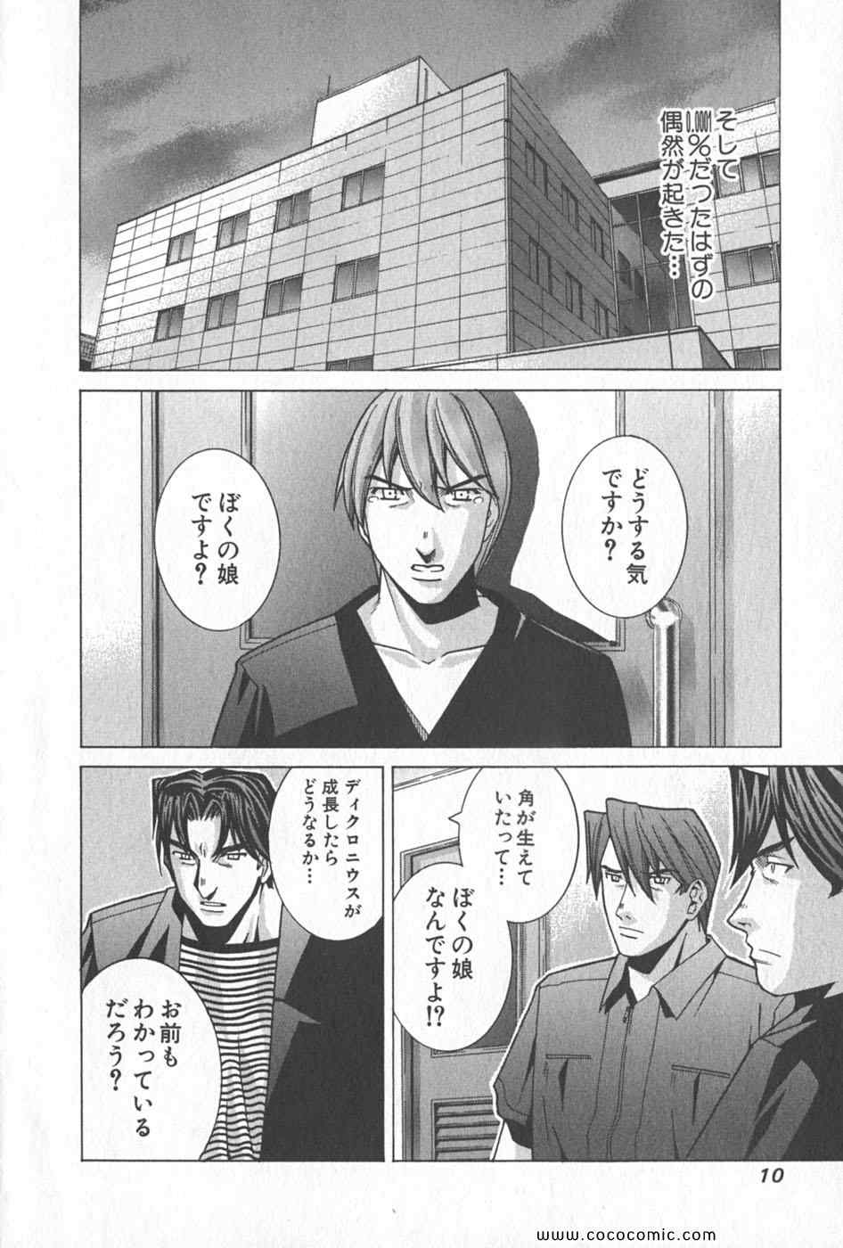 《エルフェンリート(日文)》漫画 エルフェンリート 07卷