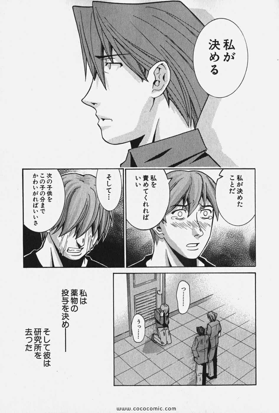 《エルフェンリート(日文)》漫画 エルフェンリート 07卷