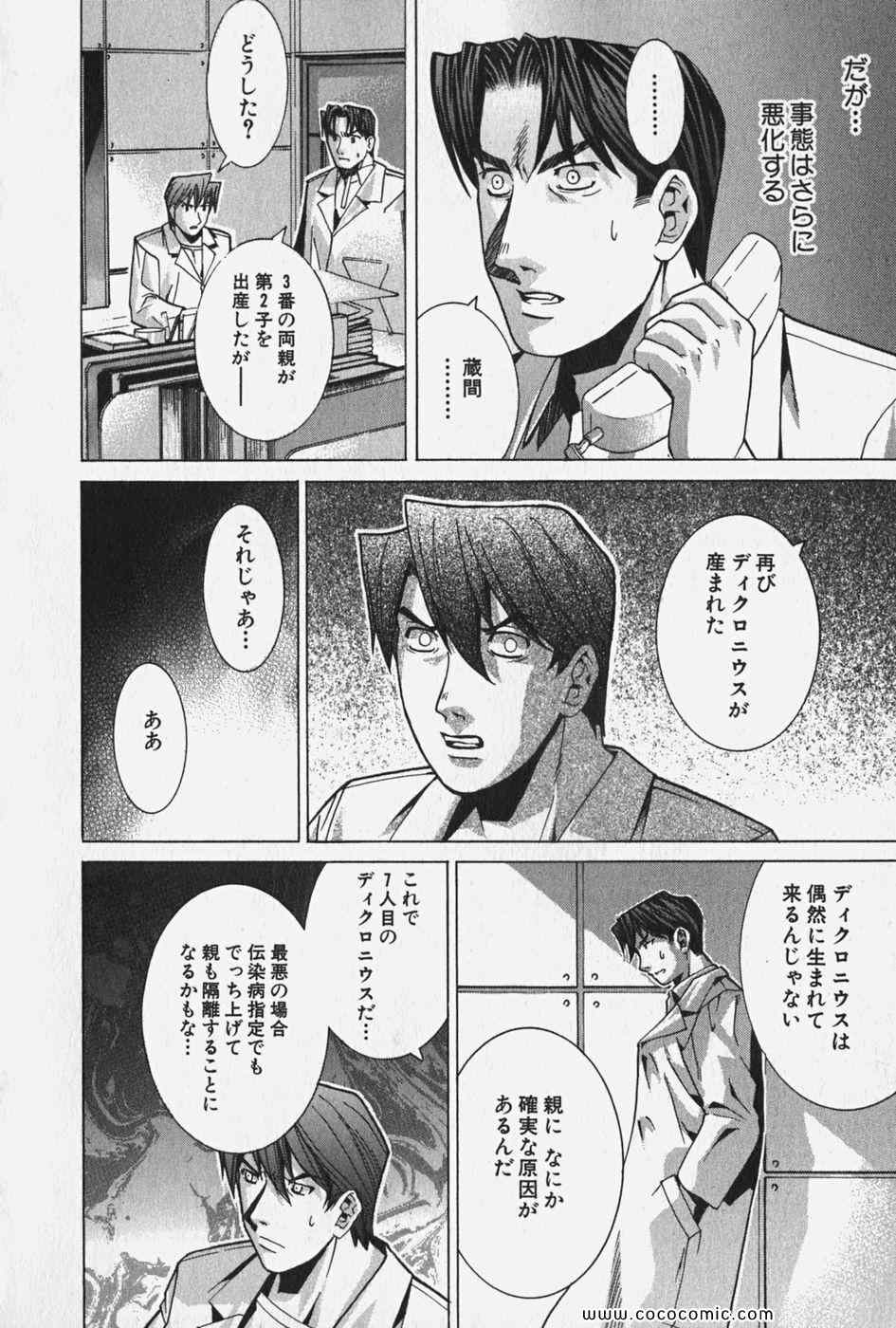 《エルフェンリート(日文)》漫画 エルフェンリート 07卷