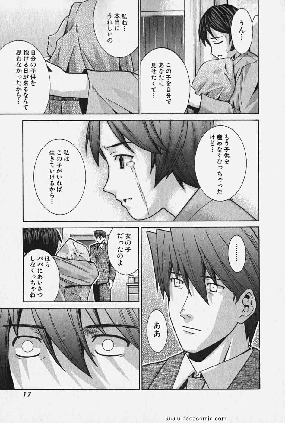 《エルフェンリート(日文)》漫画 エルフェンリート 07卷