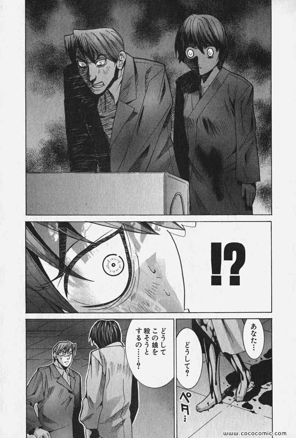 《エルフェンリート(日文)》漫画 エルフェンリート 07卷