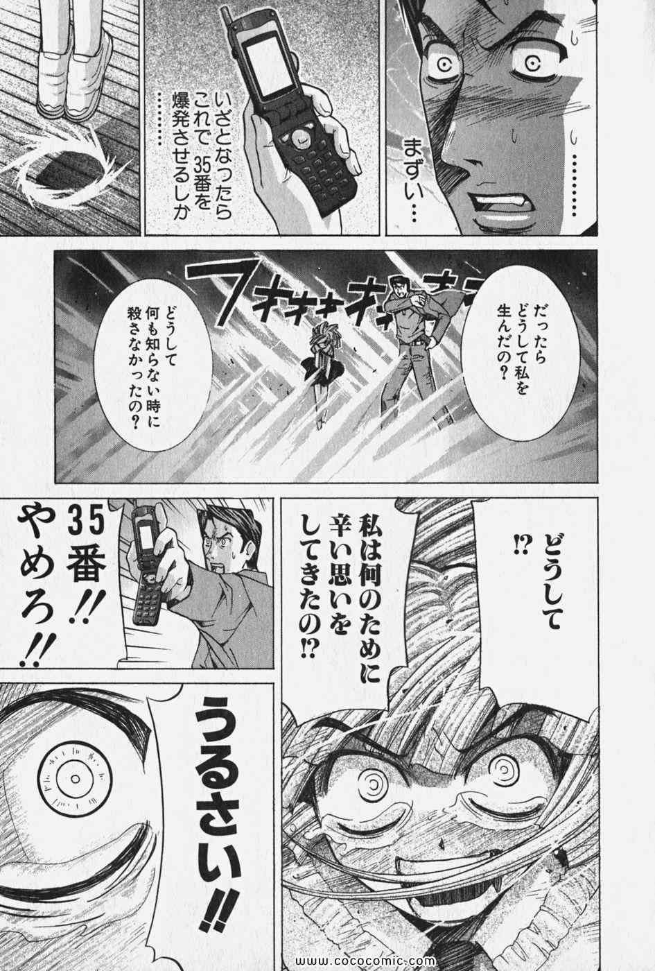 《エルフェンリート(日文)》漫画 エルフェンリート 07卷