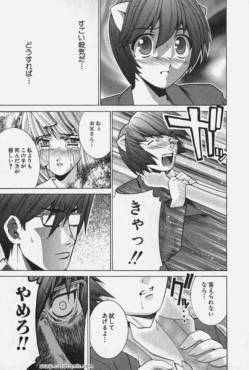 《エルフェンリート(日文)》漫画 エルフェンリート 07卷