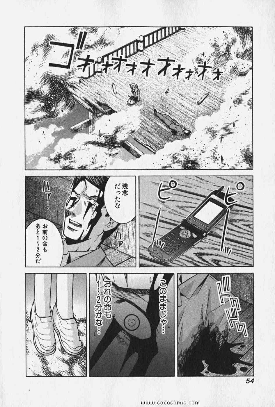 《エルフェンリート(日文)》漫画 エルフェンリート 07卷