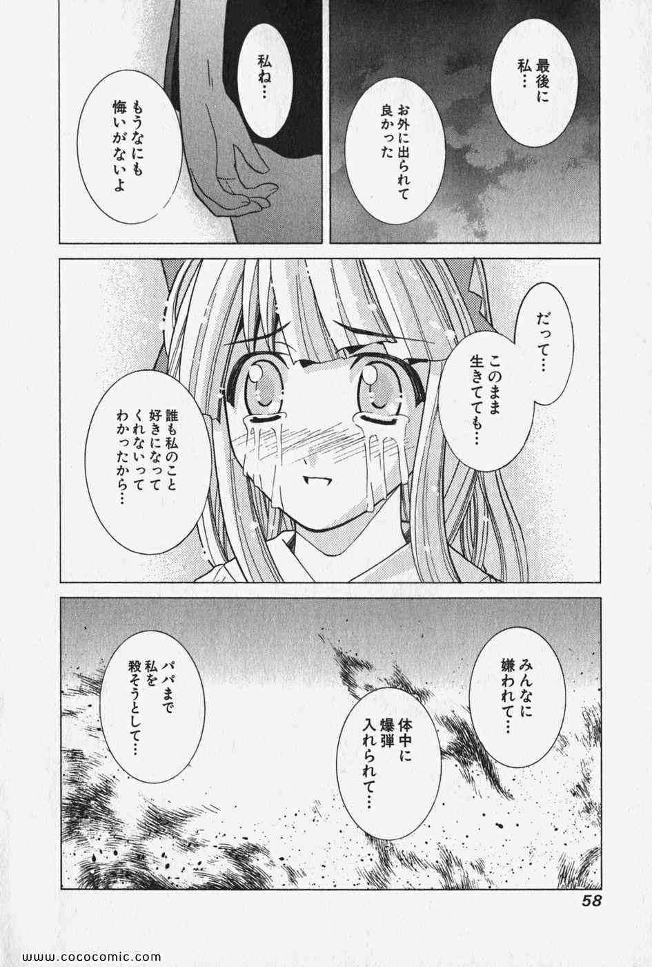 《エルフェンリート(日文)》漫画 エルフェンリート 07卷