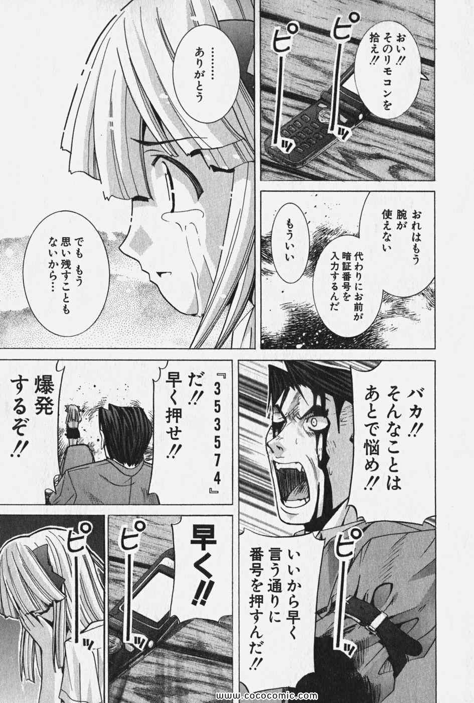 《エルフェンリート(日文)》漫画 エルフェンリート 07卷