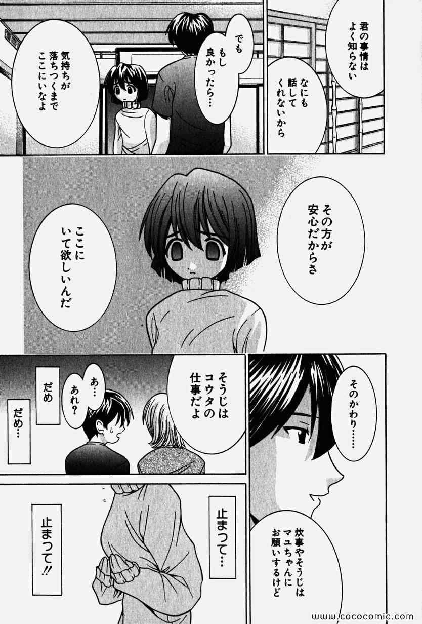 《エルフェンリート(日文)》漫画 エルフェンリート 03卷