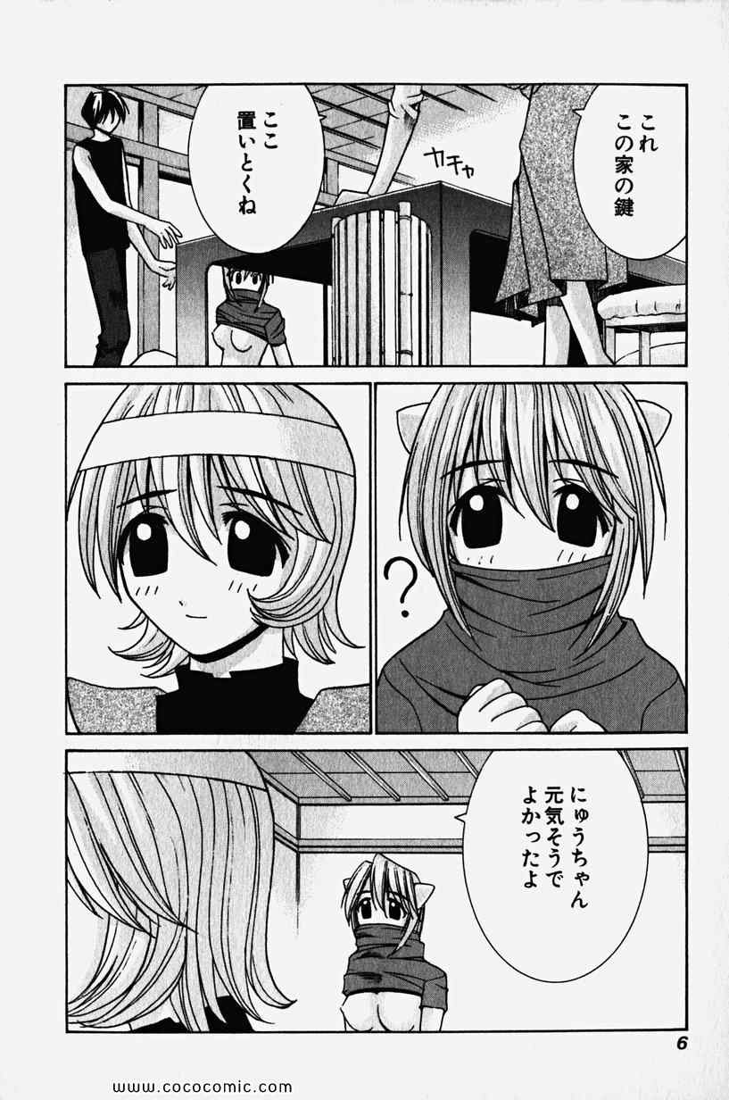 《エルフェンリート(日文)》漫画 エルフェンリート 02卷