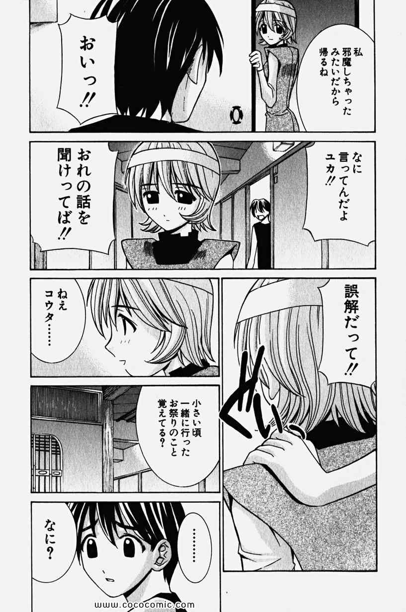 《エルフェンリート(日文)》漫画 エルフェンリート 02卷