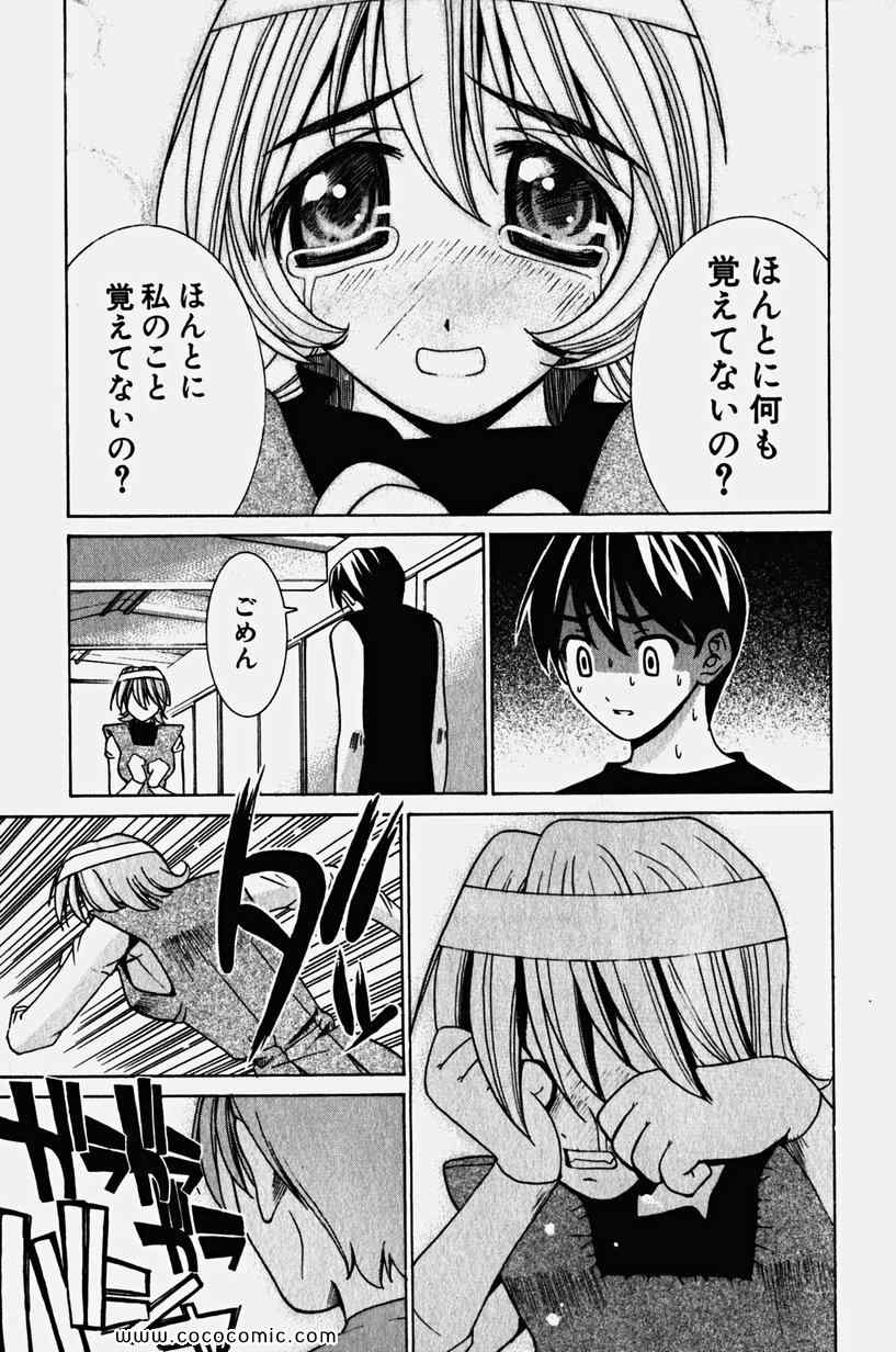 《エルフェンリート(日文)》漫画 エルフェンリート 02卷