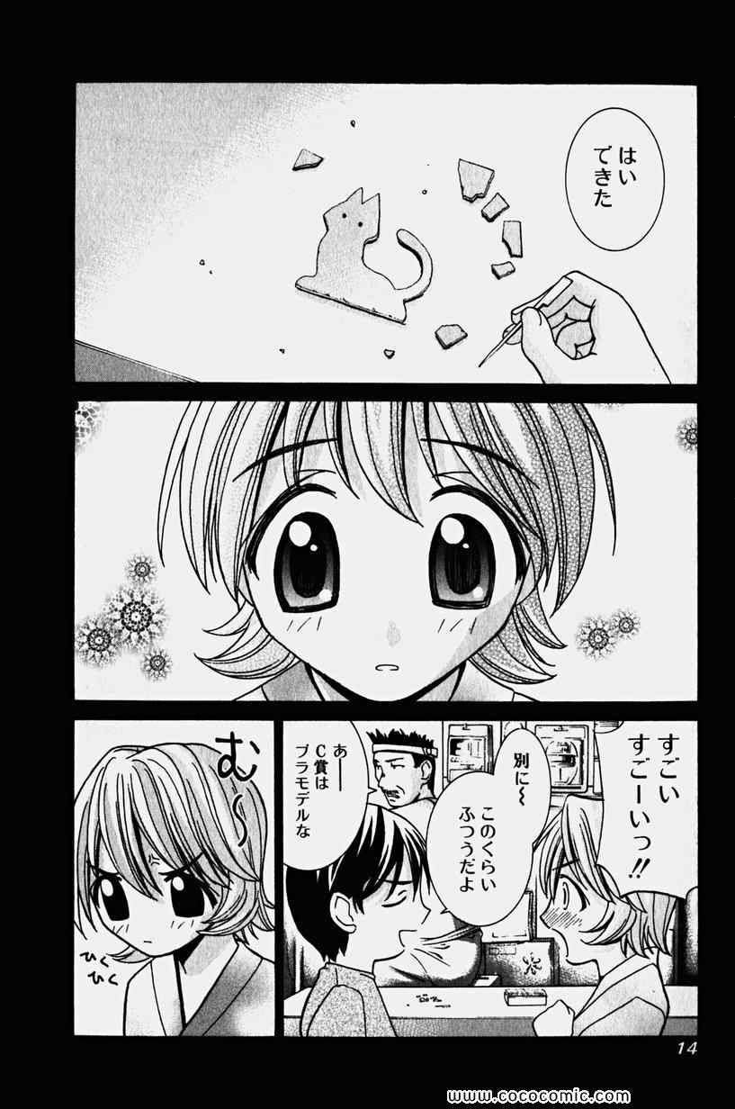 《エルフェンリート(日文)》漫画 エルフェンリート 02卷