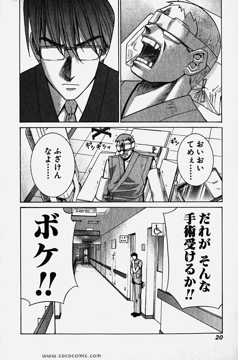 《エルフェンリート(日文)》漫画 エルフェンリート 02卷