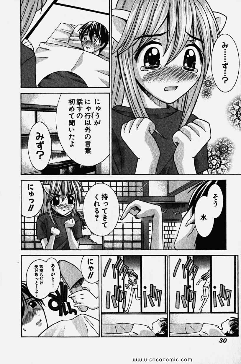 《エルフェンリート(日文)》漫画 エルフェンリート 02卷