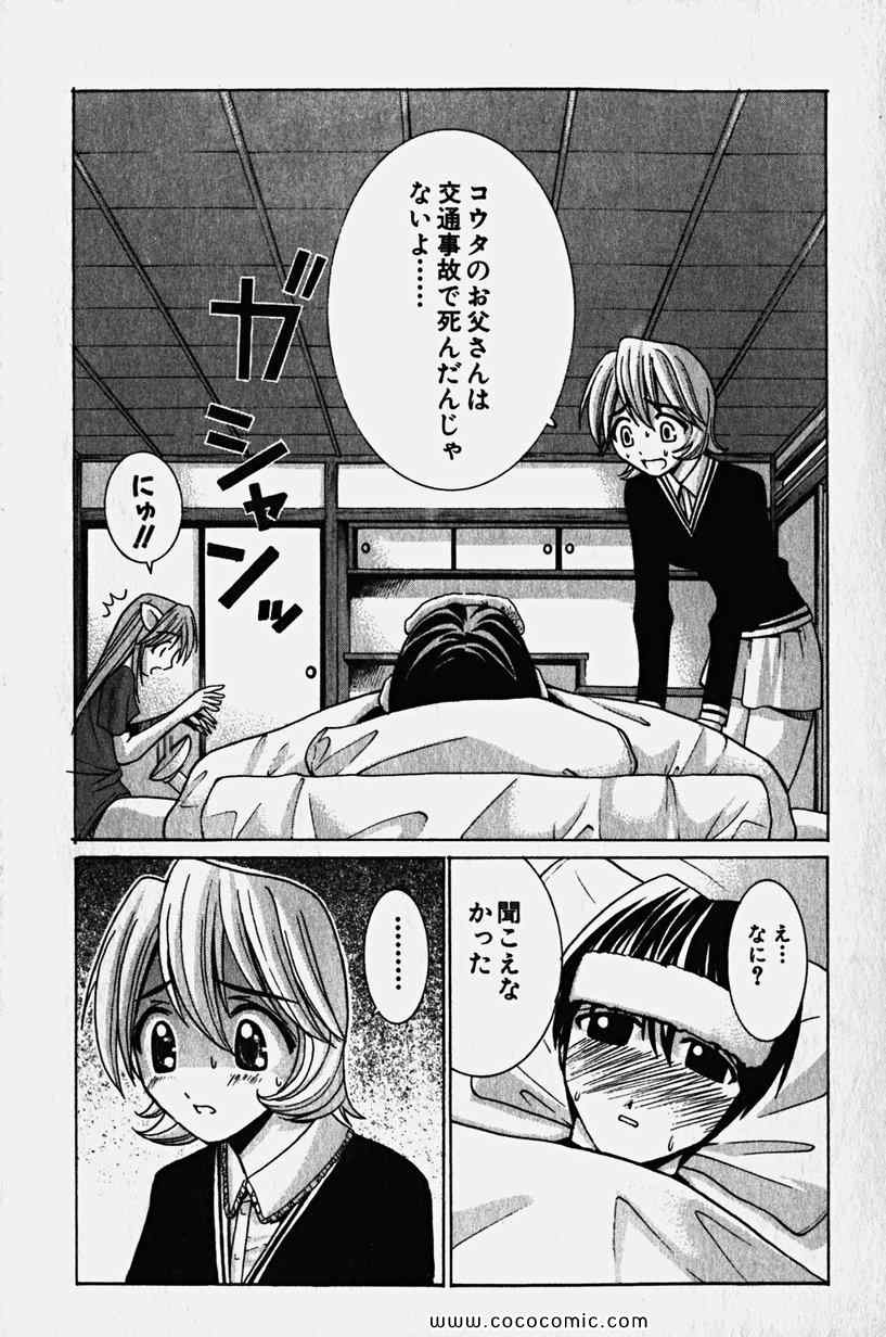 《エルフェンリート(日文)》漫画 エルフェンリート 02卷