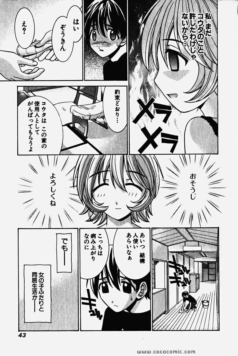 《エルフェンリート(日文)》漫画 エルフェンリート 02卷