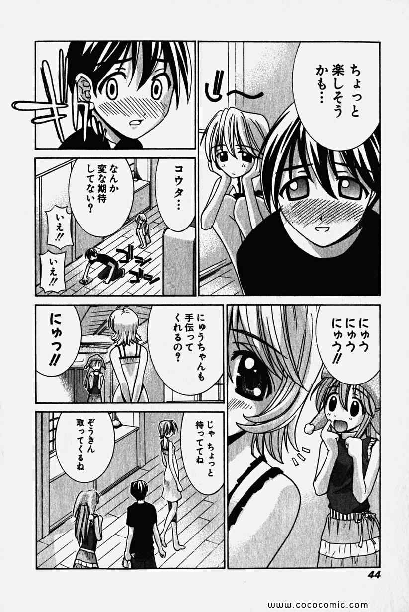 《エルフェンリート(日文)》漫画 エルフェンリート 02卷