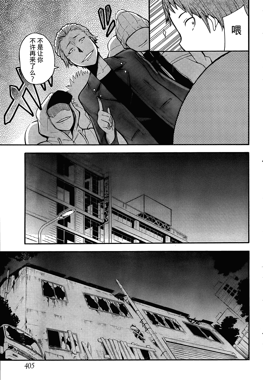 《向死神许下最后的愿望》漫画 最后的愿望012集