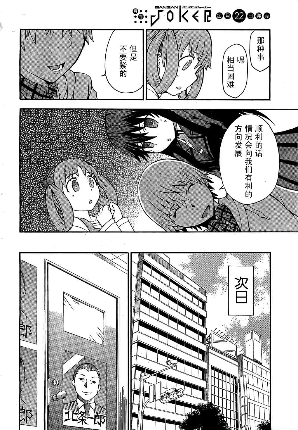 《向死神许下最后的愿望》漫画 最后的愿望009集