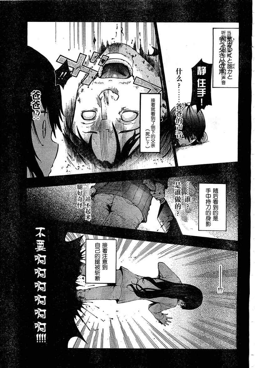 《向死神许下最后的愿望》漫画 最后的愿望006集