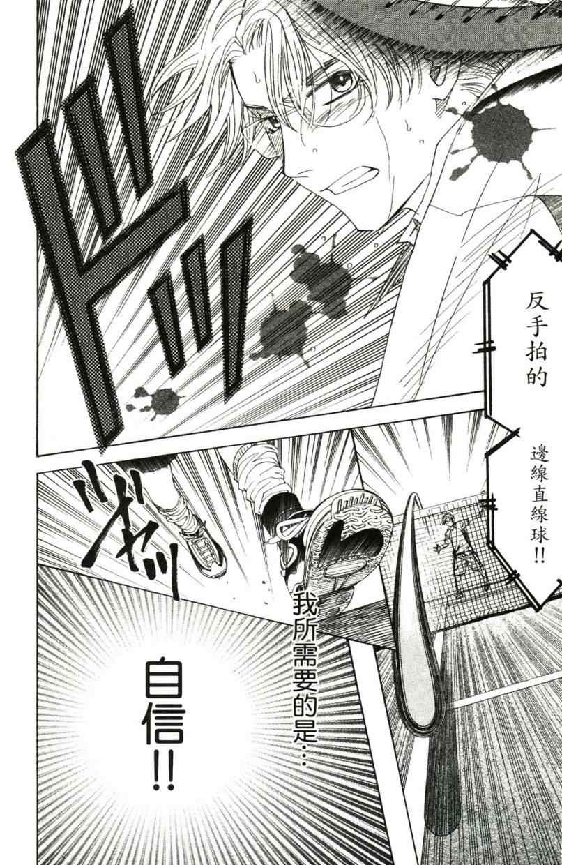 《蓝天下的网球场》漫画 32卷