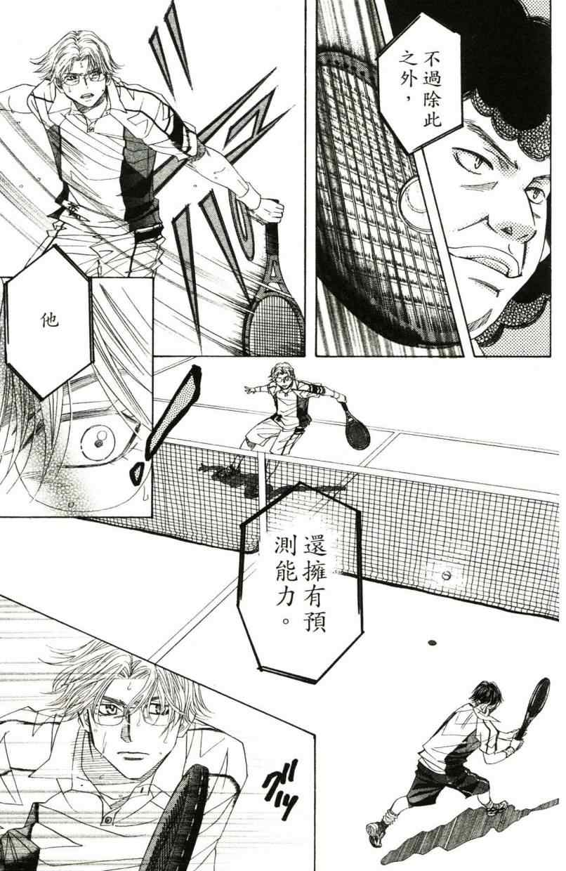 《蓝天下的网球场》漫画 32卷