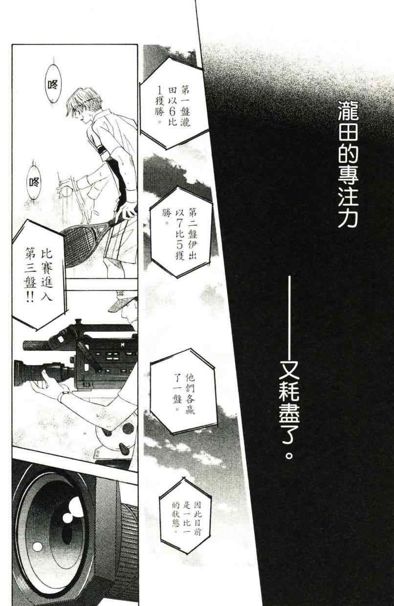 《蓝天下的网球场》漫画 32卷