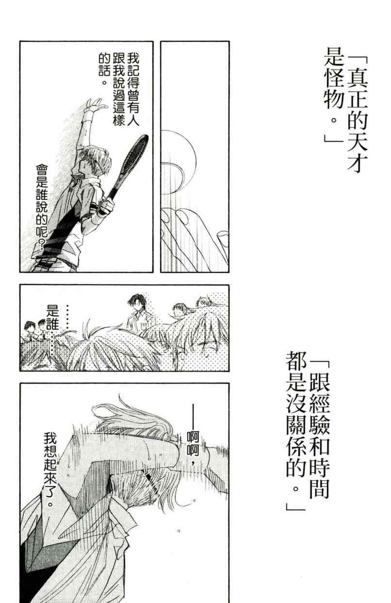 《蓝天下的网球场》漫画 32卷