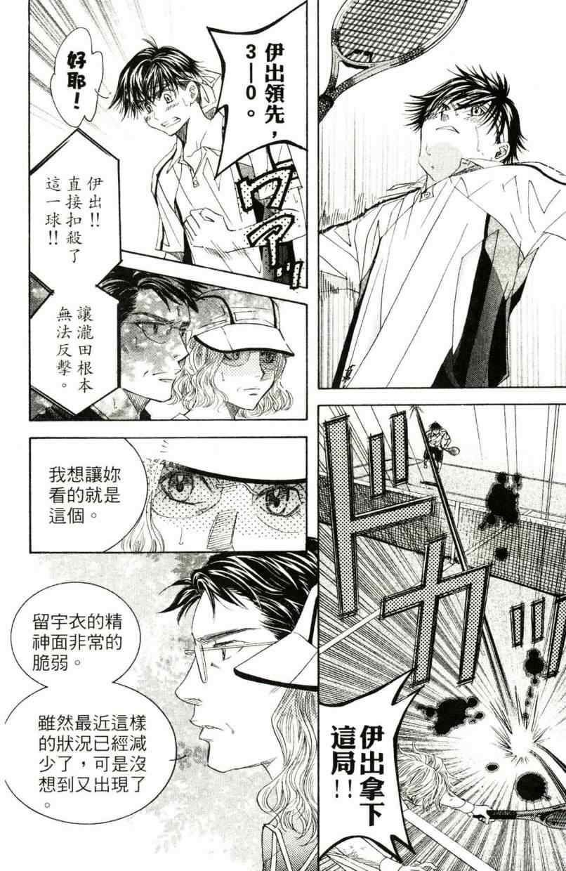 《蓝天下的网球场》漫画 32卷